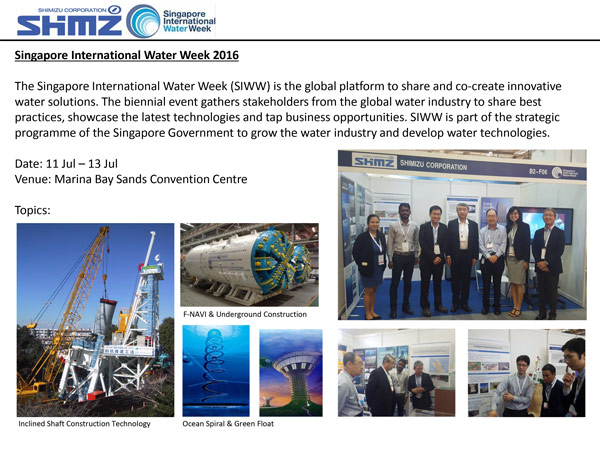 Event: Singapore International Water Week 2016