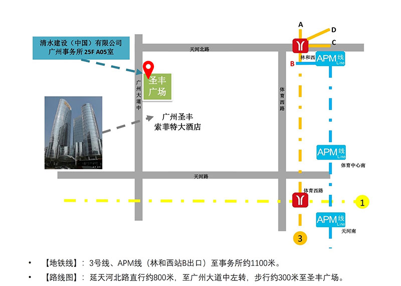 清水建设（中国）广州事务所办公室搬迁通知