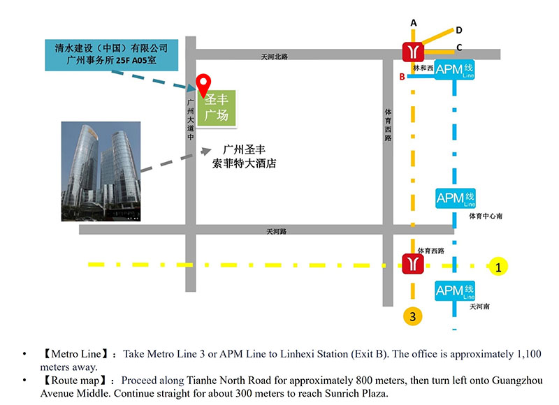 Relocation Notice of Shimizu China Guangzhou Office