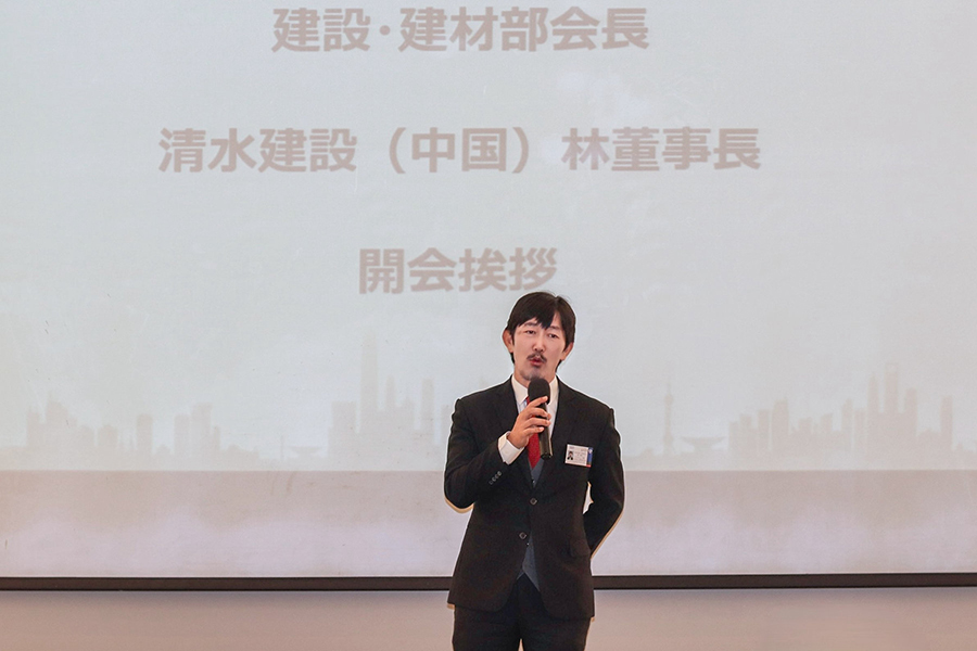建設・建材部会長、清水建設(中国)有限公司董事長 林哲司
